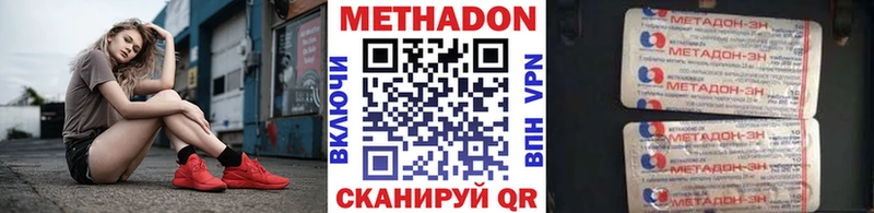 купить закладку  Пушкино  Метадон мёд 