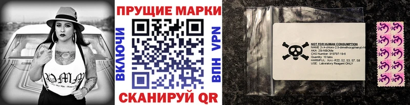 Марки 25I-NBOMe 1500мкг  Пушкино 